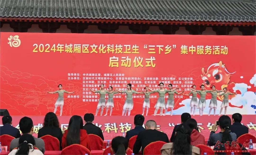 城廂區(qū)開(kāi)展2024年文化科技衛(wèi)生“三下鄉(xiāng)”集中服務(wù)活動(dòng)